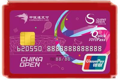 上海闸北区烟酒回收中银通卡.jpg